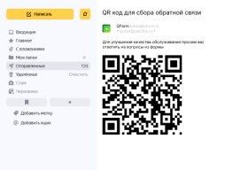 Отправить на почту
